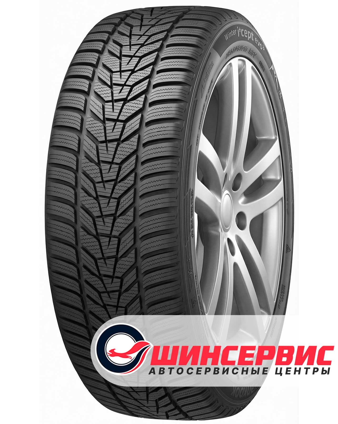 Hankook Winter i*cept evo3 W330 (Hankook (вир-во Корея XL 275/40 R18 103V